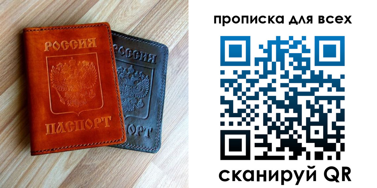 временная регистрация надежно в Грязях