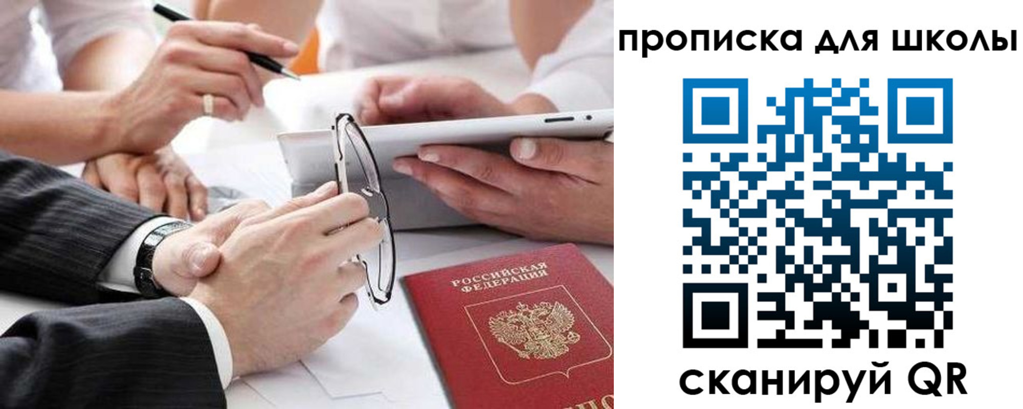 прописка гарантия в Грязях