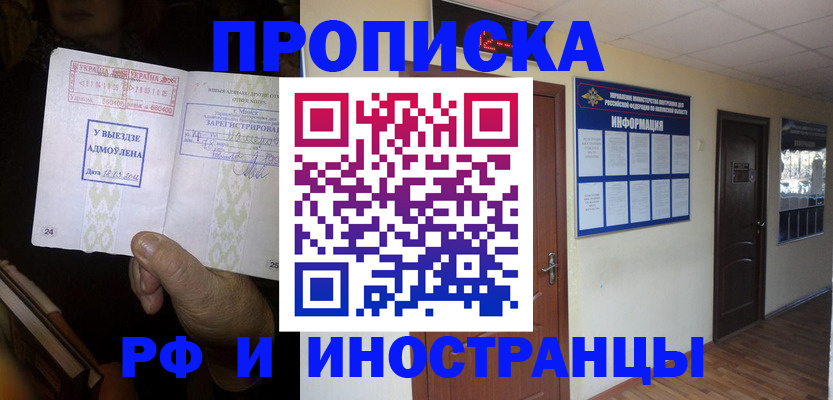 временная регистрация 2025 в Грязях